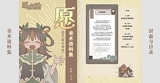 Wish - Art Collection