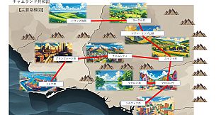 みんなで Physical TRAIN ～チャムランド国営鉄道～