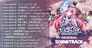 Touhou Blooming Soul - Soundtrack 1