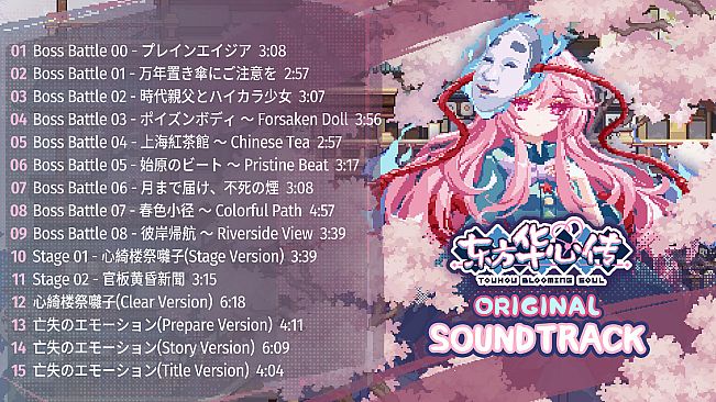 Touhou Blooming Soul - Soundtrack 1