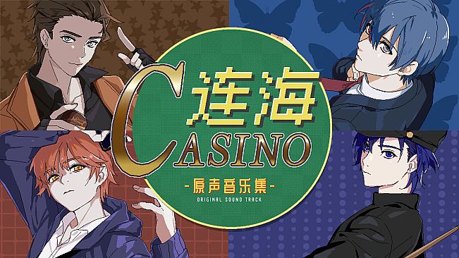 Lianhai Casino Soundtrack