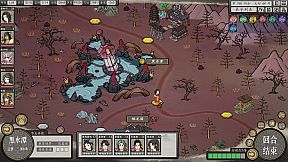 Earthling's Undertaking