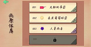 战地细胞（Battlefield Cell）