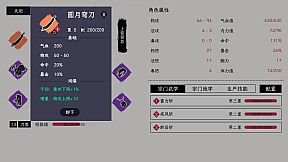 自在逍遥：风起 Tales of TianYuan Dynasty