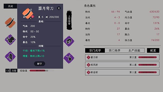 自在逍遥：风起 Tales of TianYuan Dynasty