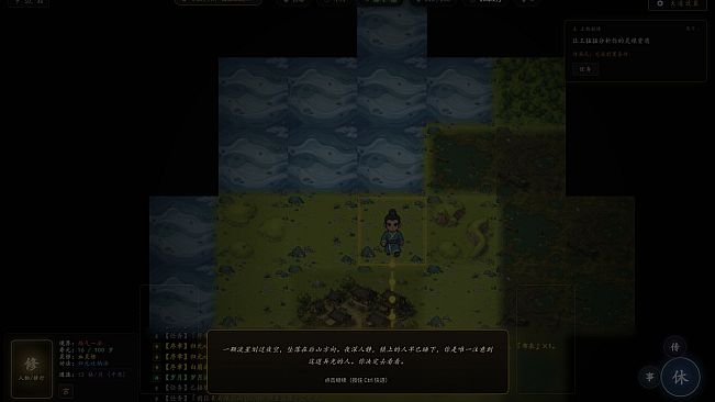 ImmortalCultivationSimulator