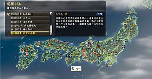 Nobunaga's Ambition: Souzou - Series 30th Anniversary Contents