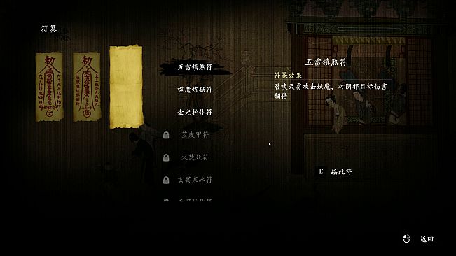 论道聊斋