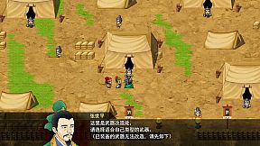 三国志·天下归心