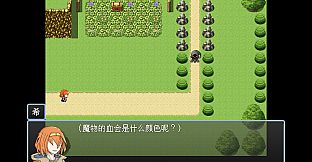 勇者之灾 Calamity from the Yongzhe