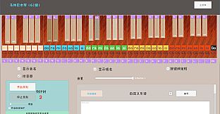 Musical Instrument Simulator
