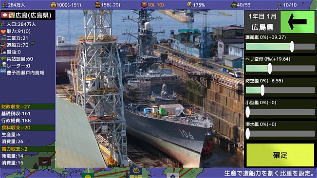 覇県を握れ ～47都道府県大戦～