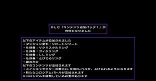 Hyperdimension Neptunia Re;Birth2 Additional Content Pack 1