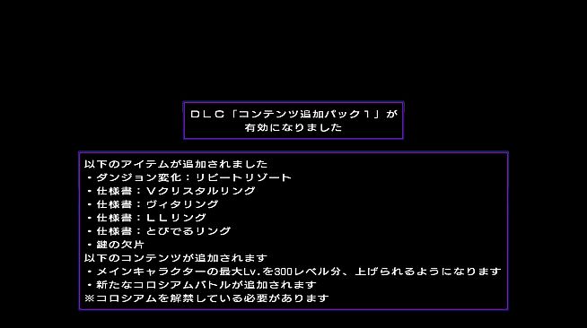 Hyperdimension Neptunia Re;Birth2 Additional Content Pack 1