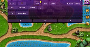 WonderLang Polyglot: Learn Russian - Language Pack