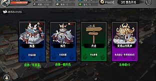 三国命途录 The Three Kingdoms Chronicles