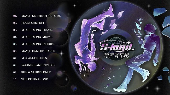 S-mail Soundtrack