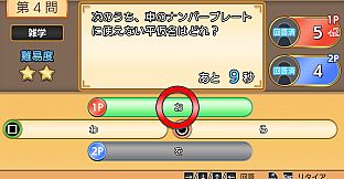 クイズ大臣
