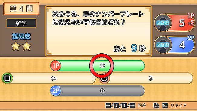 クイズ大臣