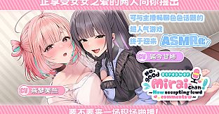 No-good Streamer Mirai-chan! - ASMR! My First Raw Sex Stream