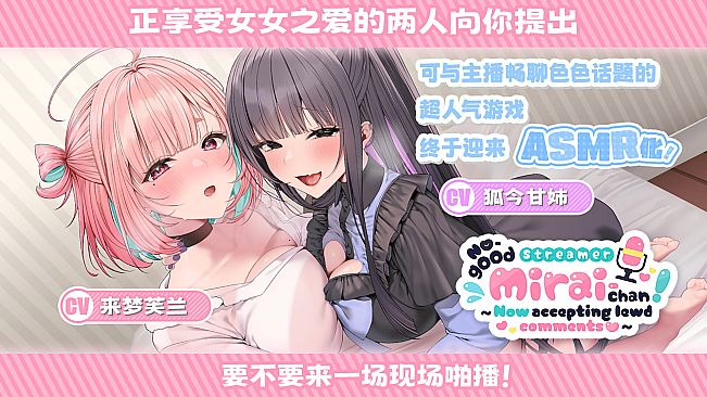 No-good Streamer Mirai-chan! - ASMR! My First Raw Sex Stream