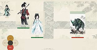 宗门轮回