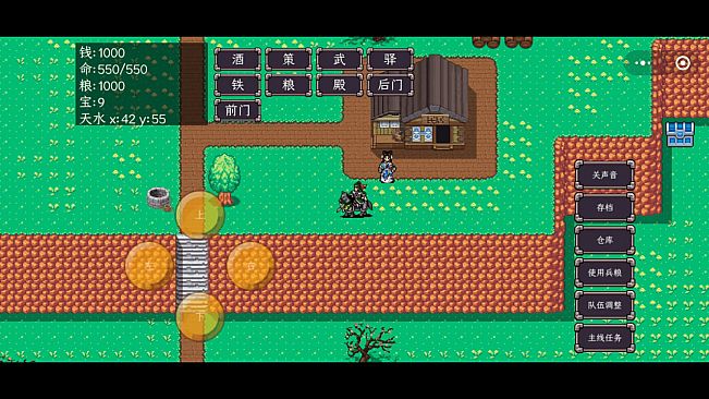 三国志之姜维传