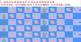 Protecting seagrass 保护海草