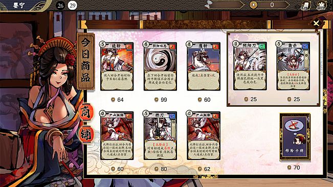 幻斋阴阳录 Genzai:Serialization