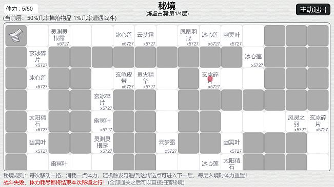 天道轮回：我的修仙梦