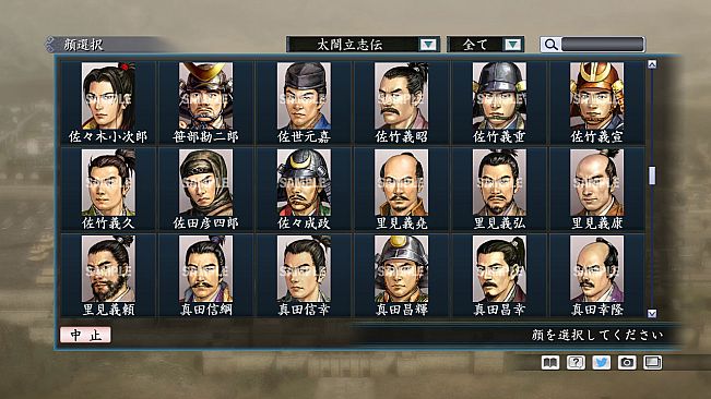 RTK Maker - Face CG Taiko Risshiden V Set - 三国志ツクール顔登録素材「太閤立志伝V」セット+シナリオ