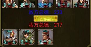 三国战棋 Three Kingdoms Battle Chess