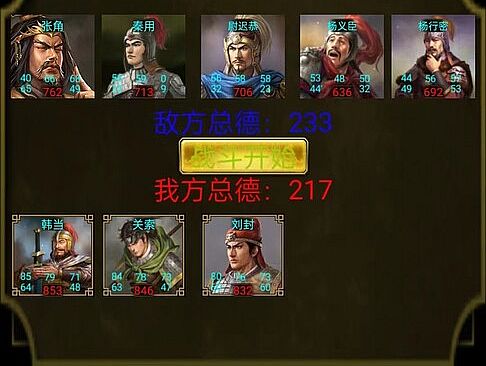三国战棋 Three Kingdoms Battle Chess