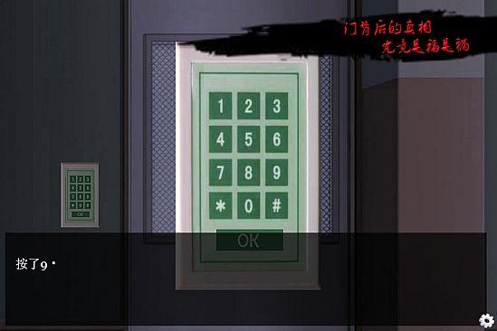 七夜怪谈 - 都市校园禁锢传说