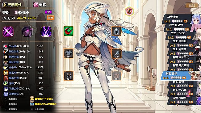 狩魔之旅：万界仙踪