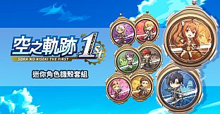 Sora no Kiseki the 1st - Chibi Character Cover Set