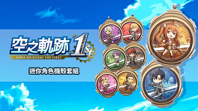 Sora no Kiseki the 1st - Chibi Character Cover Set