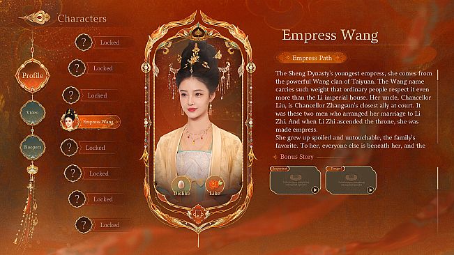 Road to Empress Ⅱ