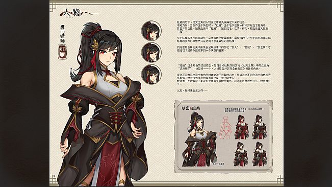 再见断刀 - 墨影流年