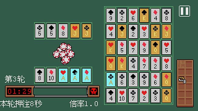 扑克迷阵 Poker Matrix
