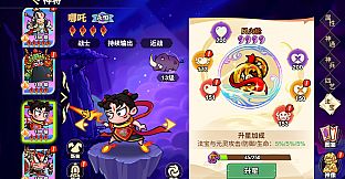 非凡仙途