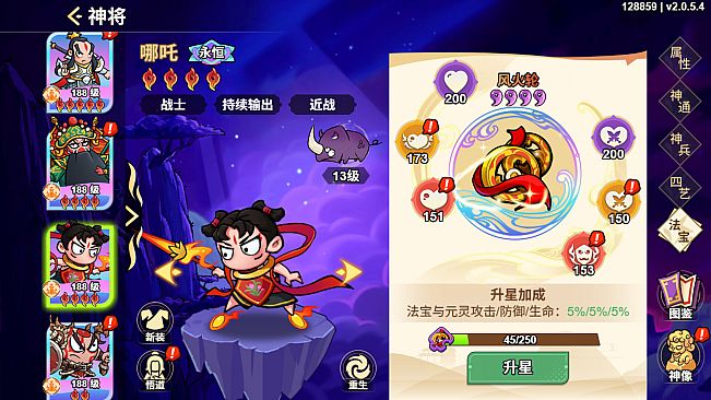 非凡仙途