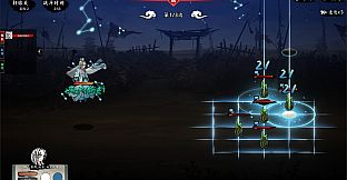 無休仙途/EndlessJourney - 七星奕者