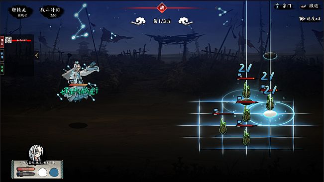 無休仙途/EndlessJourney - 七星奕者