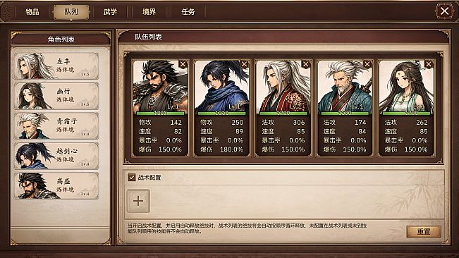 放置斩魔录