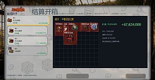 精算大师