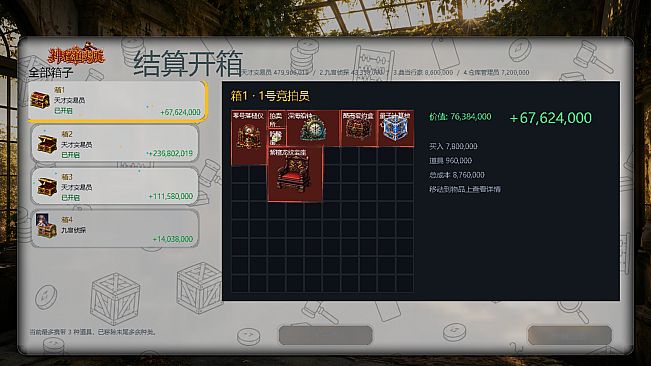 精算大师