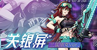 Fantasy of Caocao:2 - Skin Pack