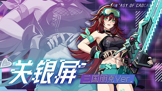 Fantasy of Caocao:2 - Skin Pack