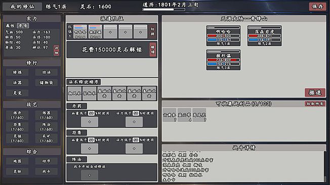 My Legend of Immortal Cultivation